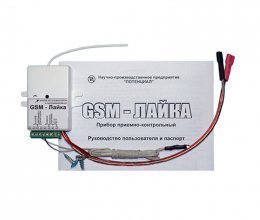 GSM сигналізація GSM-Лайка