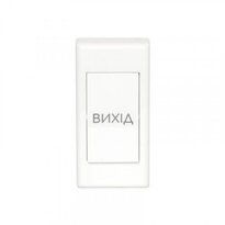 Кнопка выхода ARNY Exit Button 110