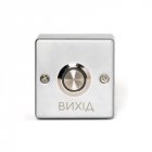 Кнопка выхода ARNY Exit Button 302L