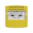 Влаштування ручного запуску ПРЗ "Tiras" EX