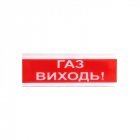 Світлозвуковий оповіщувач Tiras ОСЗ-4 «Газ виходь!»