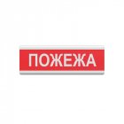 Світлозвуковий оповіщувач Tiras ОСЗ-2 «Пожежа»
