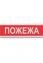 Светозвуковой оповещатель Tiras ОСЗ-2 «Пожежа»