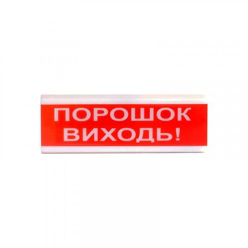 Светозвуковой оповещатель Tiras ОСЗ-6 (24V) «Порошок Виходь»