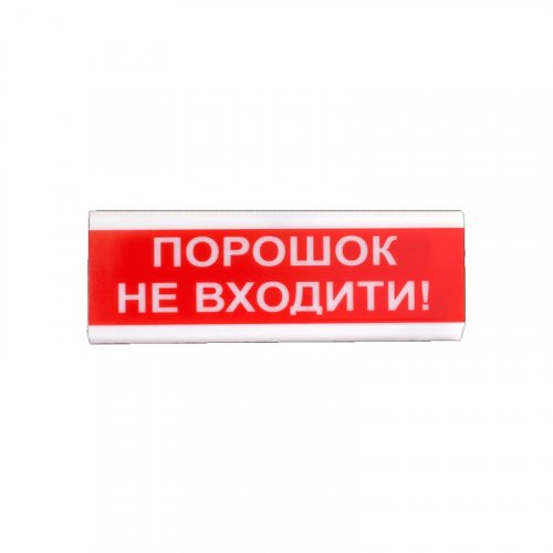 Светозвуковой оповещатель Tiras ОСЗ-5 (24V) «Порошок не входити!»