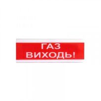 Светозвуковой оповещатель Tiras ОСЗ-4 (24V) «Газ виходь!»