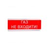 Світлозвуковий оповіщувач Tiras ОСЗ-3 «Газ не входити!» (24V)