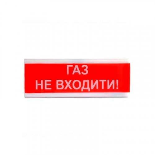 Светозвуковой оповещатель Tiras ОСЗ-3 «Газ не входити!» (24V)