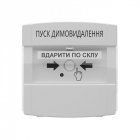Кнопка управления противопожарной автоматикой Tiras DETECTO BTN 100 адресная