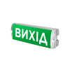 Оповіщувач світлозвуковий Trinix EVAC-01 80dB 220V/12-24V з акумулятором LiFePo4 3.2V/1500mAh