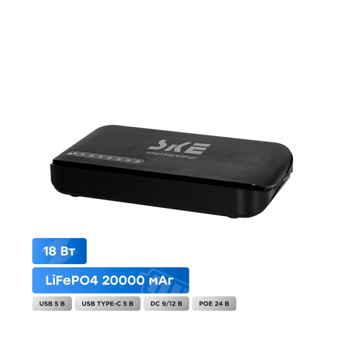 Джерело безперебійного живлення Mini UPS SKE POE-830P-LFP 20000mAh 5V/9V/12V/24V/PoE, LiFePo4 4*5Ah, для роутера і медіаконвертера