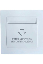 Энергосберегающий карман для гостиниц SEVEN LOCK P-7752MF white под евророзетку