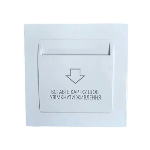 Енергозберігаюча кишеня для готелів SEVEN LOCK P-7752MF white під євророзетку