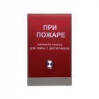Виклична панель BAS-IP AV-02FP RED/AV-02IC GREEN