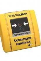 Пожарный датчик Артон РУПД-02-Y-О-М-0