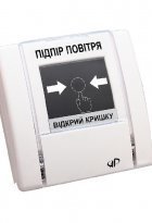 Пожежний датчик Артон РУПД-06-W-О-М-0