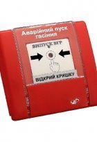 Пожарный датчик Артон РУПД-09-R-О-N-1