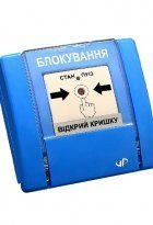 Пожарный датчик Артон РУПД-08-В-С-N-1