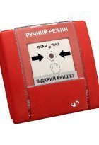 Пожежний датчик Артон РУПД-07-R-О-F-1
