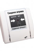 Пожарный датчик Артон РУПД-10-W-О-N-1