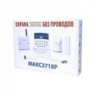 GSM сигнализация MAKC-3718P
