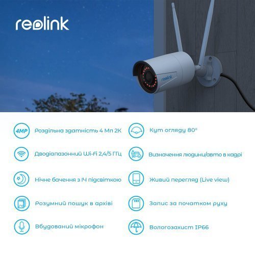 Двухдиапазонная 2.4/5 ГГЦ уличная Wi-Fi IP Камера 4Мп Reolink RLC-410W