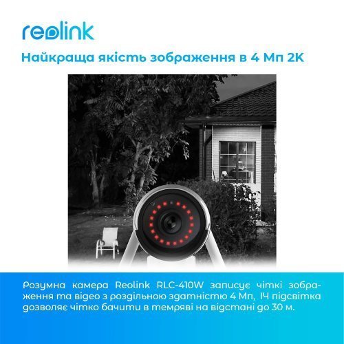 Двухдиапазонная 2.4/5 ГГЦ уличная Wi-Fi IP Камера 4Мп Reolink RLC-410W