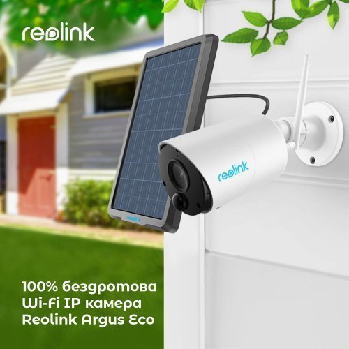 Аккумуляторная беспроводная уличная Wi-Fi IP Камера 2Мп Reolink Argus Eco