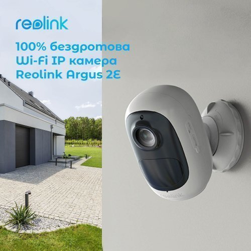 Аккумуляторная беспроводная Wi-Fi IP Камера Reolink Argus 2E