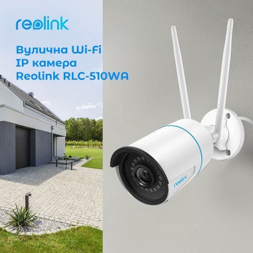 Двухдиапазонная уличная Wi-Fi IP Камера Reolink RLC-510WA