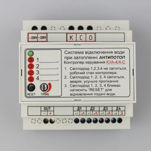 Контроллер КУА-4/4C для управления системой АНТИПОТОП