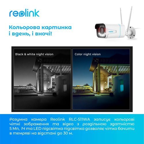 5Мп цилиндрическая IP камера с POE Reolink RLC-511WA