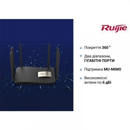 Маршрутизатор Wi-Fi роутер Ruijie RG-EW1200G Pro