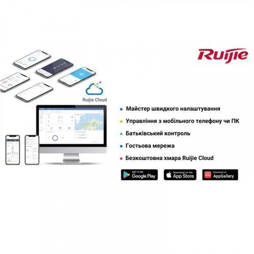 Маршрутизатор Wi-Fi роутер Ruijie RG-EW1200G Pro