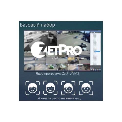 Программное обеспечение ZetPro VMS