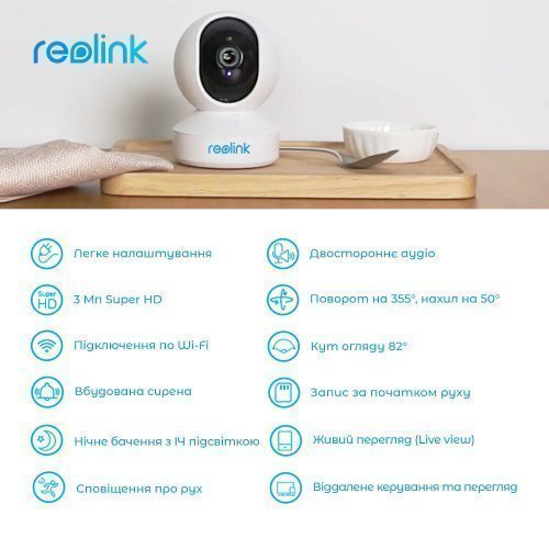 Поворотная беспроводная Wi-Fi IP Камера 3Мп Reolink E1