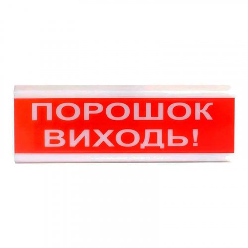 Светозвуковой оповещатель Tiras ОСЗ-6 (24V) «Порошок Виходь»