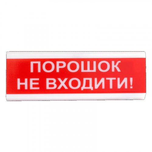 Светозвуковой оповещатель Tiras ОСЗ-5 (24V) «Порошок не входити!»