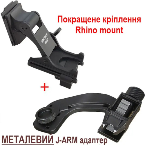 Комплект крепления NVG Rhino mount + адаптер J-arm для монокуляра PVS-14
