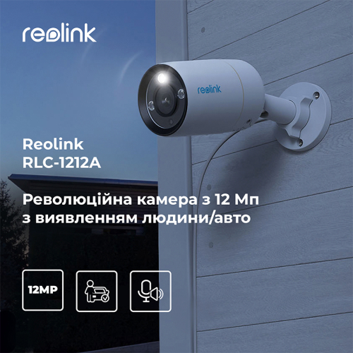 Распродажа! IP камера видеонаблюдения Reolink RLC-1212A 4mm