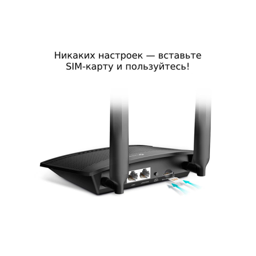 Маршрутизатор TP-LINK Archer MR100