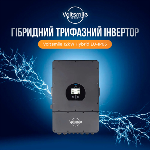 Гибридный трехфазный инвертор Voltsmile 12kW hybrid EU-IP65