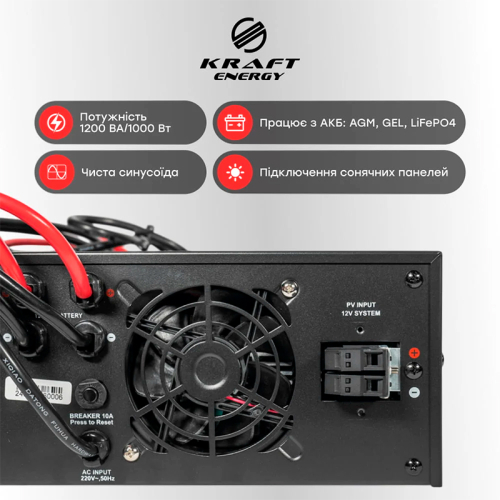 Гібридний інвертор 1200VA/1kW Kraft KRF-AVR1200VA/1КW-12V (MPPT 30А) для підключення сонячних панелей