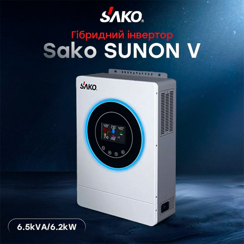 Гібридний інвертор 6.5kVA/6.2kW Sako SUNON V 6.5KVA/6200W/48V+120A MPPT