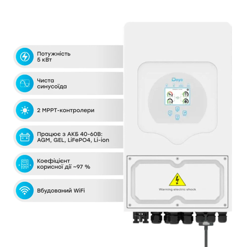 Гібридний однофазний інвертор 5kW Deye SUN-5K-SG03LP1-EU 1Ф, 48V