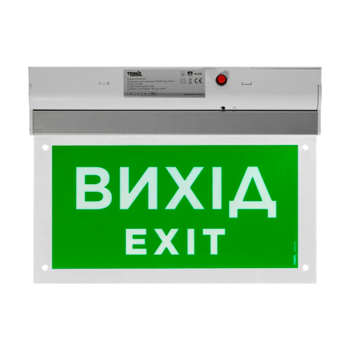 Покажчик світлозвуковий Trinix EVAC-02 80dB 220V/12-24V з акумулятором LiFePo4 3.2V/1500mAh