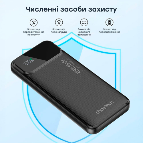 Повербанк 10000mAh Choetech B728 Black 22.5W QC3.0 PD3.0