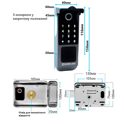 Розумний електромеханічний замок на хвіртку SEVEN SL-7771BF