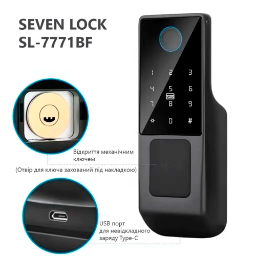 Розумний електромеханічний замок на хвіртку SEVEN SL-7771BF