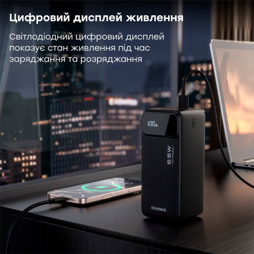 Повербанк 50000 mAh Choetech B733 Black 65W QC3.0 PD3.0